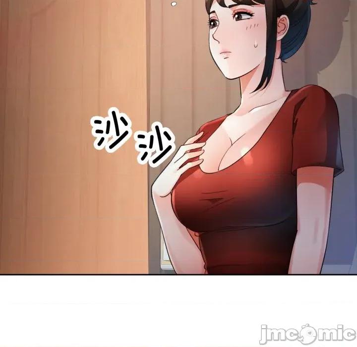 脱轨关系 脱轨关系 -脱轨关系 第68话 第35页