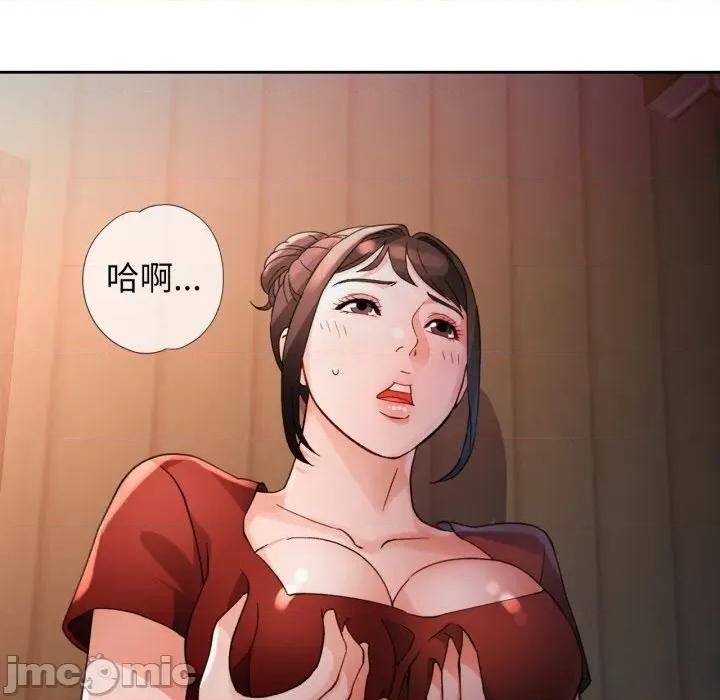 脱轨关系 脱轨关系 -脱轨关系 第68话 第40页