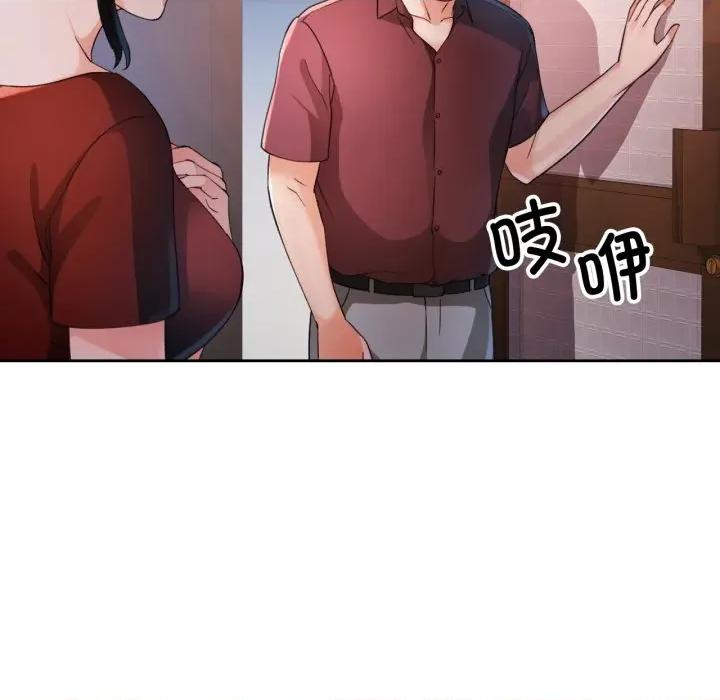 脱轨关系 脱轨关系 -脱轨关系 第68话 第47页