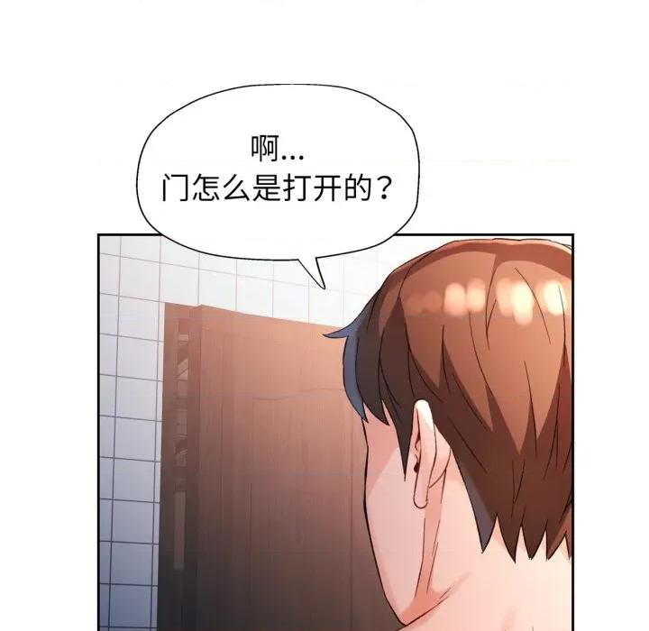 脱轨关系 脱轨关系 -脱轨关系 第68话 第48页