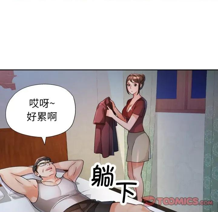 脱轨关系 脱轨关系 -脱轨关系 第68话 第51页