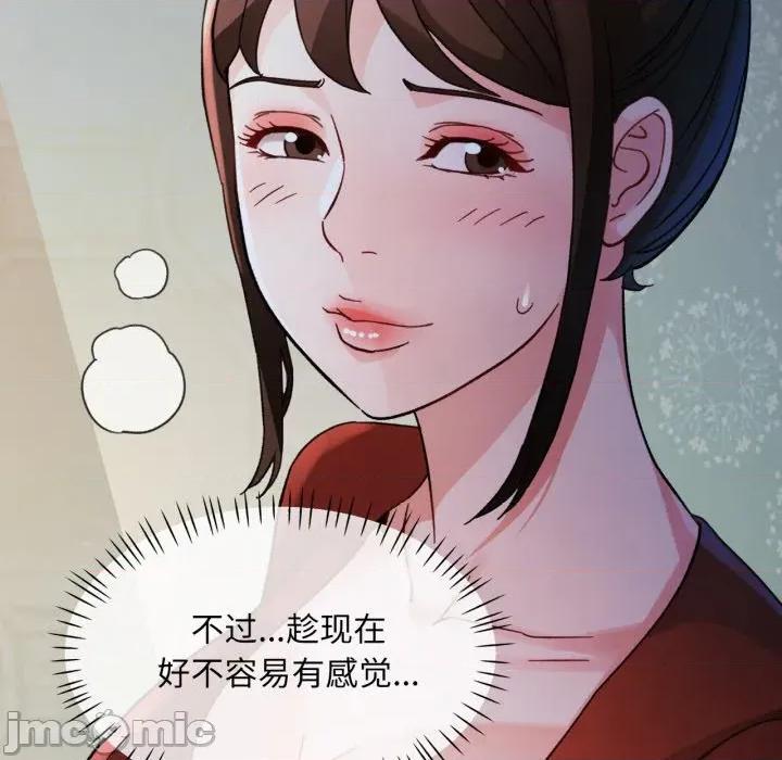 脱轨关系 脱轨关系 -脱轨关系 第68话 第55页