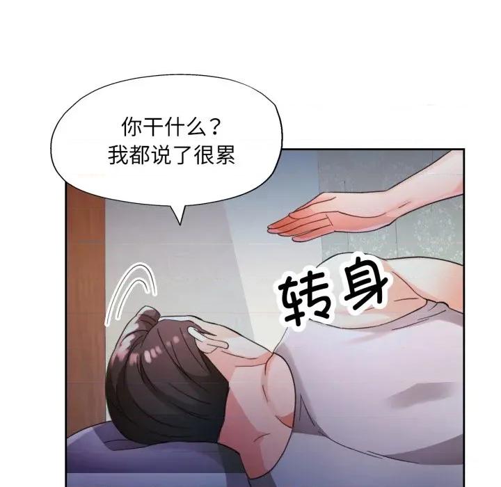 脱轨关系 脱轨关系 -脱轨关系 第68话 第59页