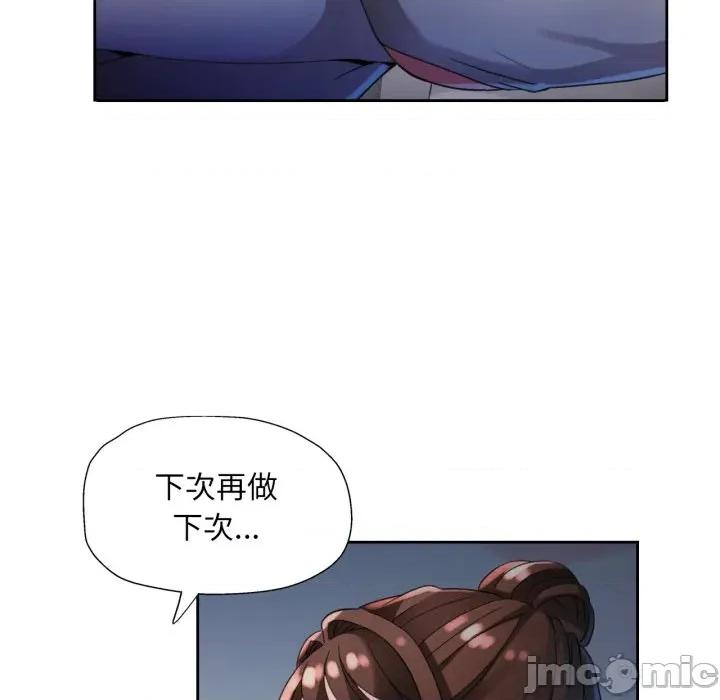 脱轨关系 脱轨关系 -脱轨关系 第68话 第60页