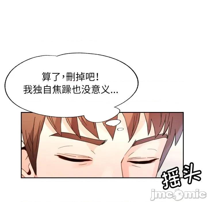 脱轨关系 脱轨关系 -脱轨关系 第68话 第70页