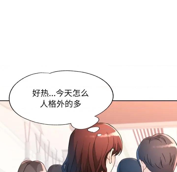 脱轨关系 脱轨关系 -脱轨关系 第68话 第73页