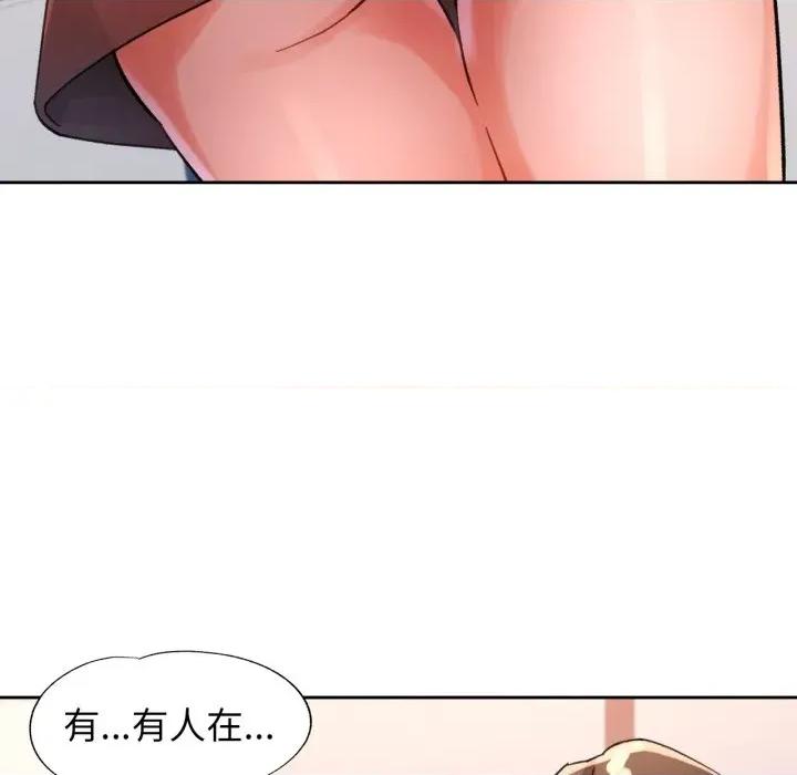 脱轨关系 脱轨关系 -脱轨关系 第68话 第78页