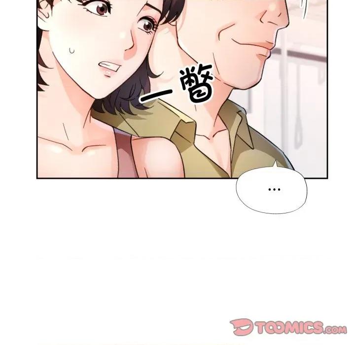 脱轨关系 脱轨关系 -脱轨关系 第68话 第81页