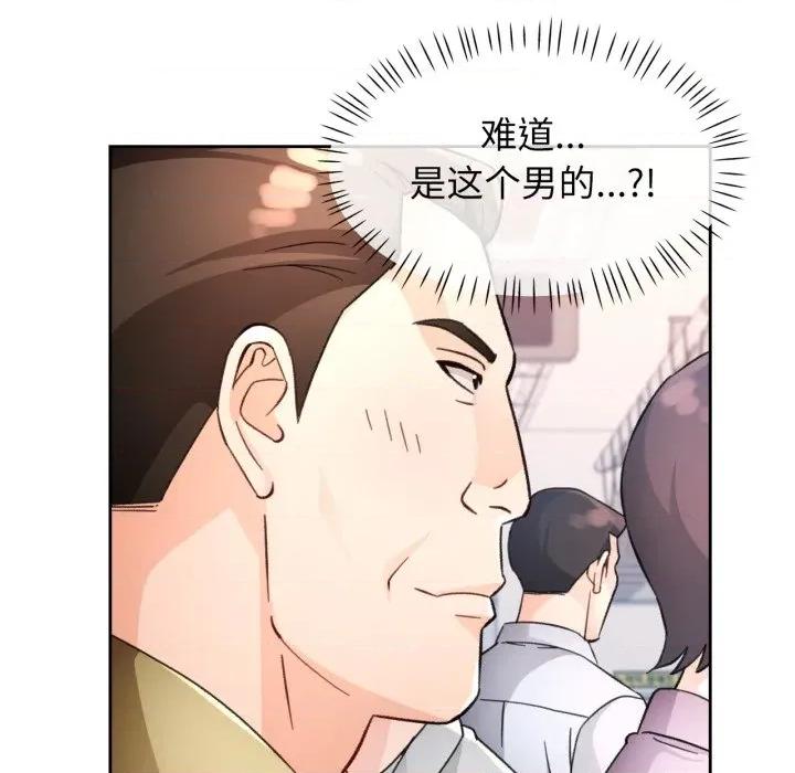 脱轨关系 脱轨关系 -脱轨关系 第68话 第82页
