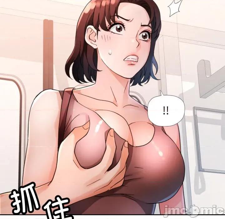 脱轨关系 脱轨关系 -脱轨关系 第68话 第90页