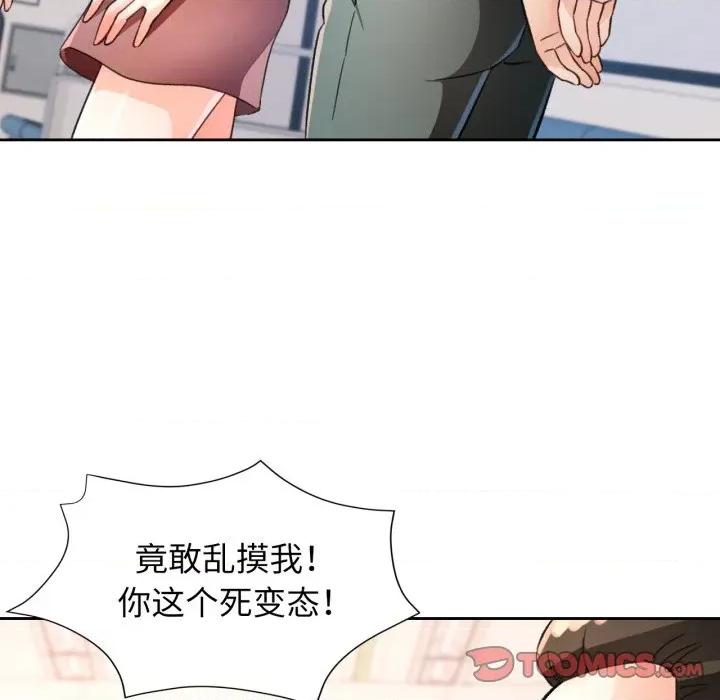 脱轨关系 脱轨关系 -脱轨关系 第68话 第93页