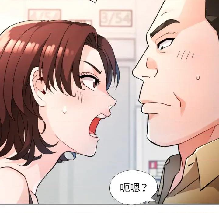 脱轨关系 脱轨关系 -脱轨关系 第68话 第94页