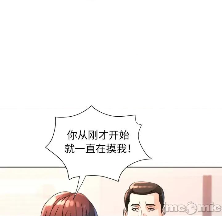 脱轨关系 脱轨关系 -脱轨关系 第68话 第95页
