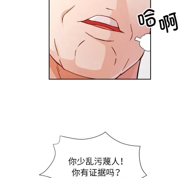 脱轨关系 脱轨关系 -脱轨关系 第68话 第98页