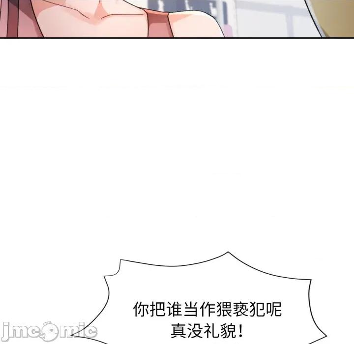 脱轨关系 脱轨关系 -脱轨关系 第68话 第100页