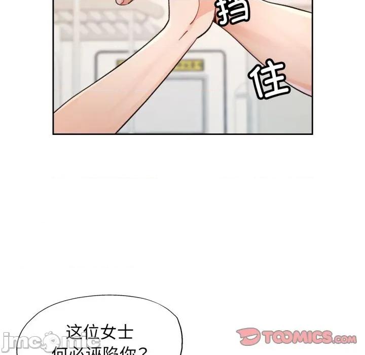 脱轨关系 脱轨关系 -脱轨关系 第68话 第105页
