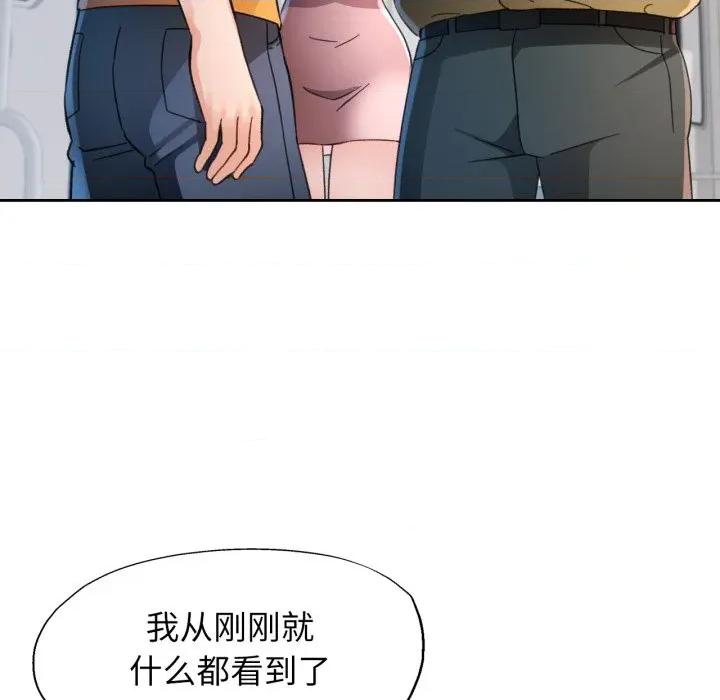 脱轨关系 脱轨关系 -脱轨关系 第68话 第107页