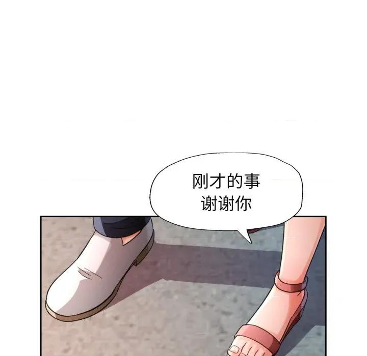 脱轨关系 脱轨关系 -脱轨关系 第68话 第116页