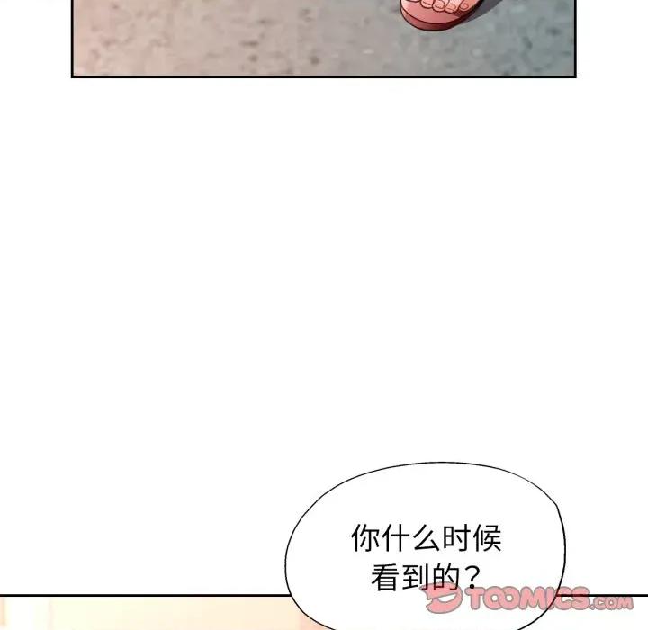 脱轨关系 脱轨关系 -脱轨关系 第68话 第117页