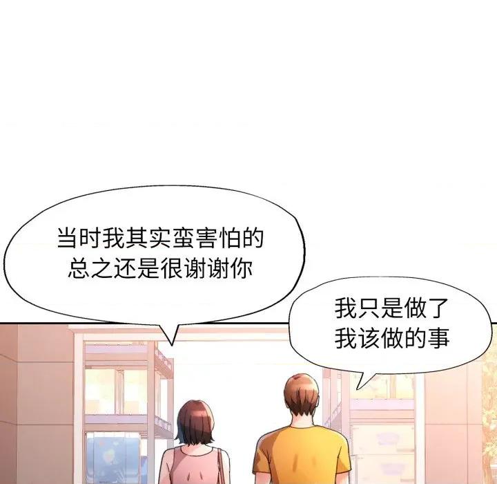 脱轨关系 脱轨关系 -脱轨关系 第68话 第119页