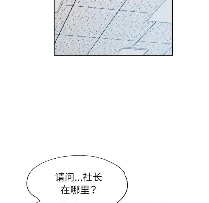 脱轨关系 脱轨关系 -脱轨关系 第68话 第122页
