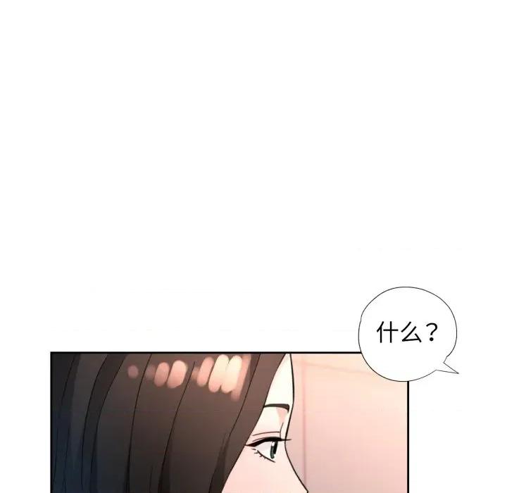 脱轨关系 脱轨关系 -脱轨关系 第68话 第126页
