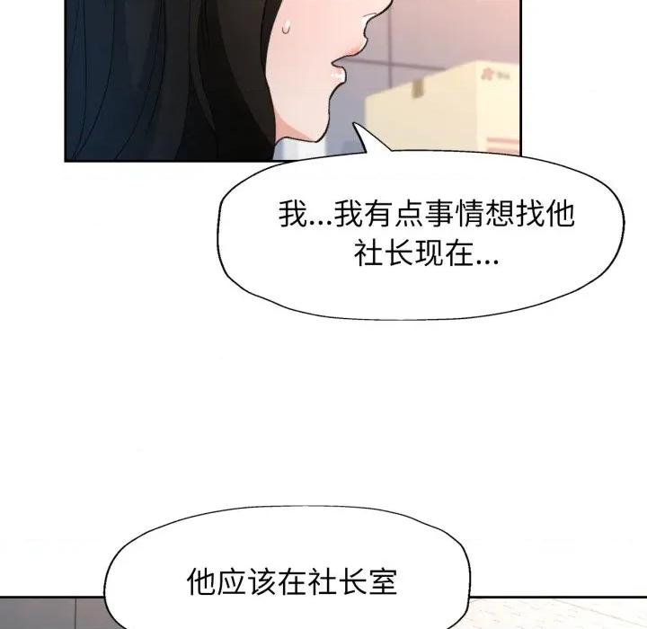 脱轨关系 脱轨关系 -脱轨关系 第68话 第127页