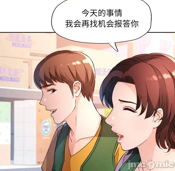 脱轨关系 脱轨关系 -脱轨关系 第68话 第130页