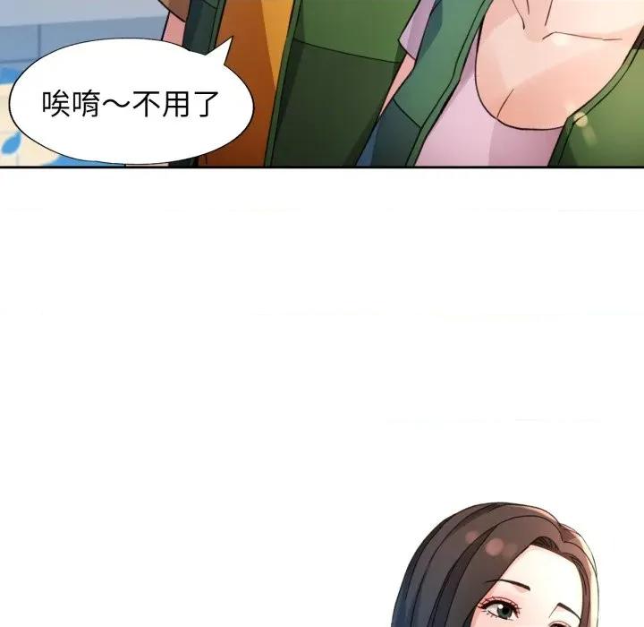 脱轨关系 脱轨关系 -脱轨关系 第68话 第131页