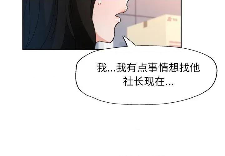 脱轨关系 脱轨关系 -脱轨关系 第69话 第2页