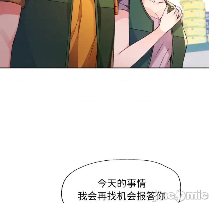 脱轨关系 脱轨关系 -脱轨关系 第69话 第5页