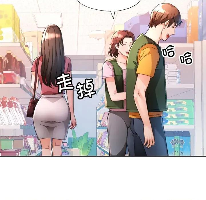 脱轨关系 脱轨关系 -脱轨关系 第69话 第14页