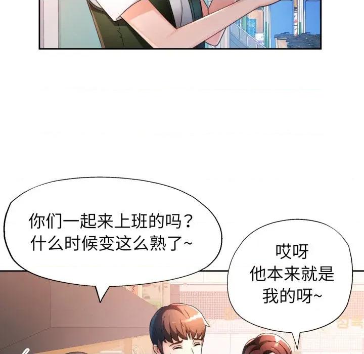 脱轨关系 脱轨关系 -脱轨关系 第69话 第16页
