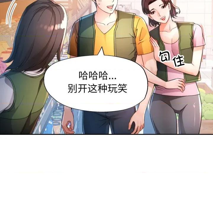 脱轨关系 脱轨关系 -脱轨关系 第69话 第17页