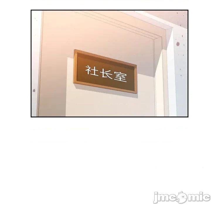 脱轨关系 脱轨关系 -脱轨关系 第69话 第20页