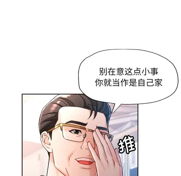脱轨关系 脱轨关系 -脱轨关系 第69话 第26页
