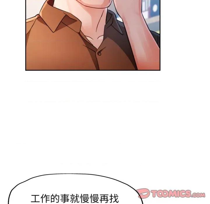 脱轨关系 脱轨关系 -脱轨关系 第69话 第27页