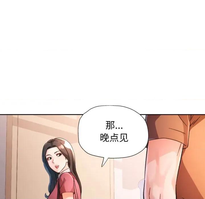 脱轨关系 脱轨关系 -脱轨关系 第69话 第31页