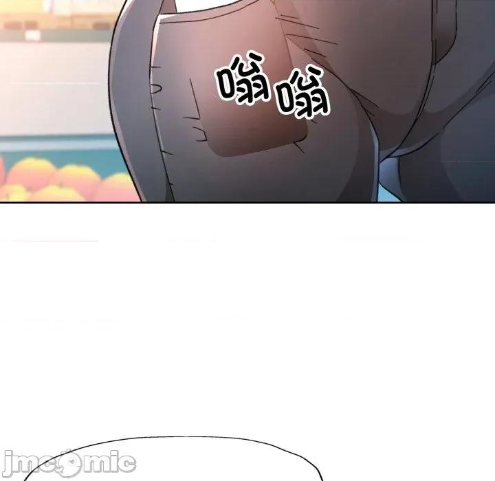 脱轨关系 脱轨关系 -脱轨关系 第69话 第35页