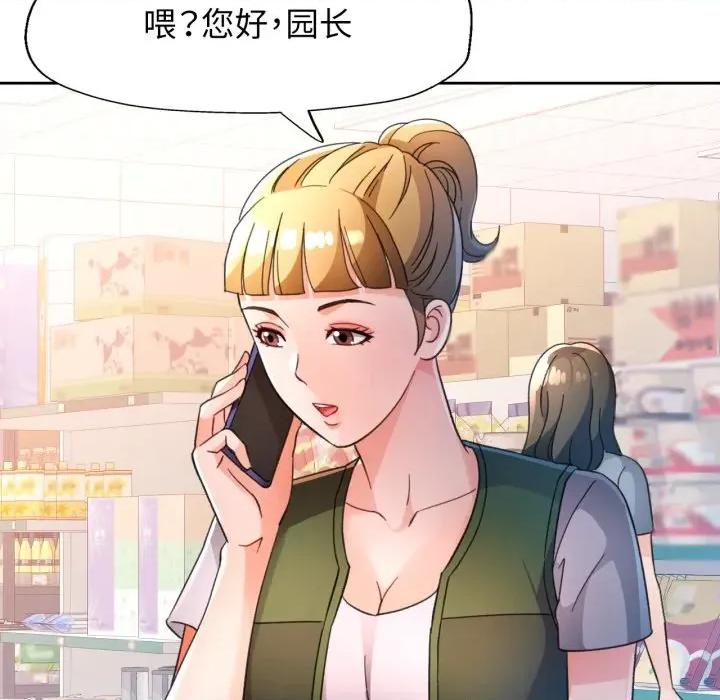 脱轨关系 脱轨关系 -脱轨关系 第69话 第36页