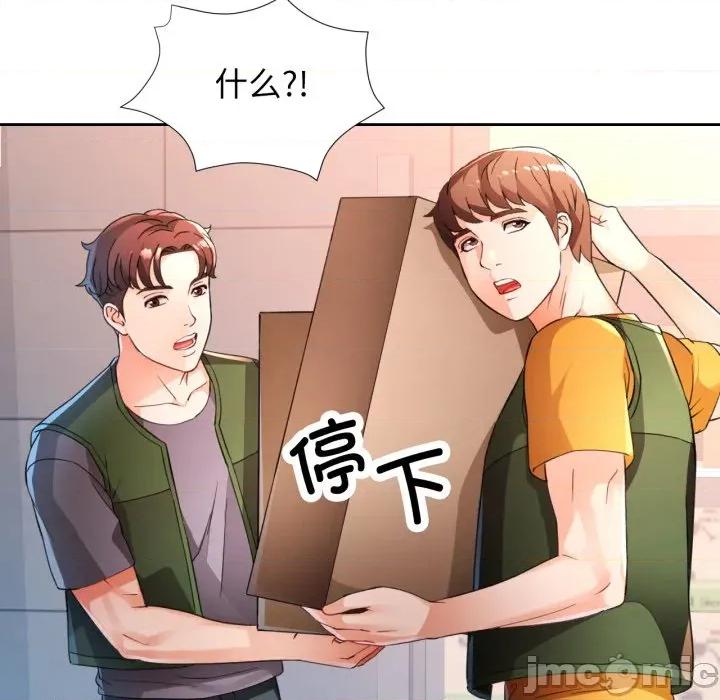 脱轨关系 脱轨关系 -脱轨关系 第69话 第40页