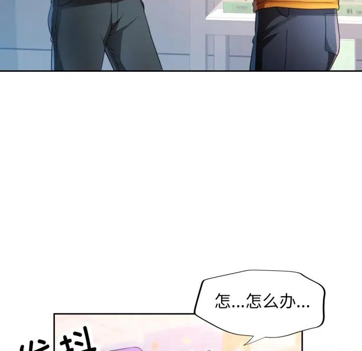 脱轨关系 脱轨关系 -脱轨关系 第69话 第41页