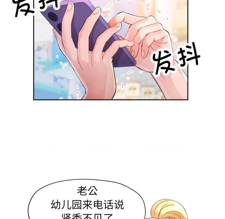 脱轨关系 脱轨关系 -脱轨关系 第69话 第42页