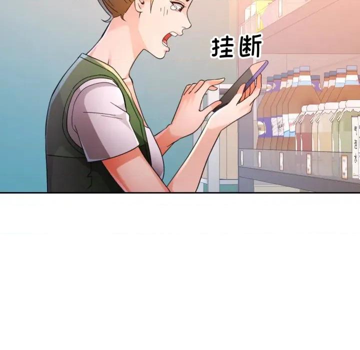 脱轨关系 脱轨关系 -脱轨关系 第69话 第46页