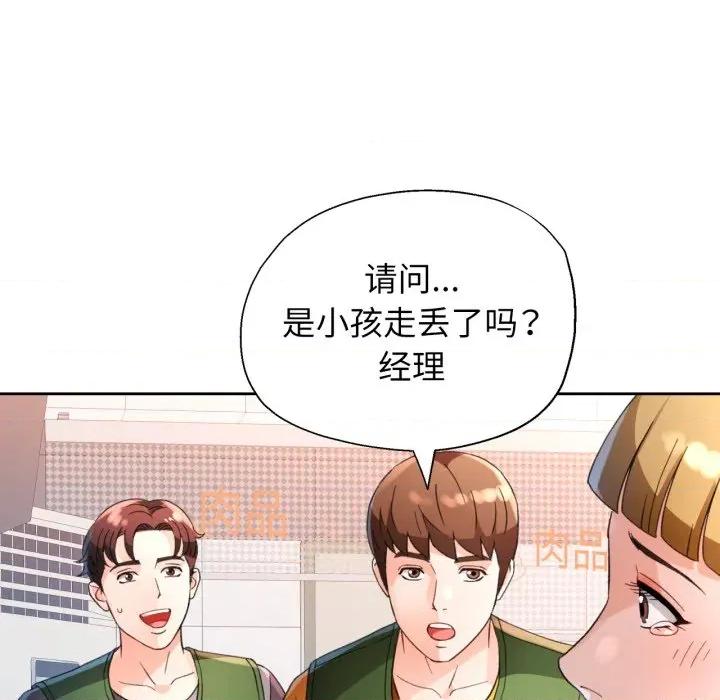 脱轨关系 脱轨关系 -脱轨关系 第69话 第47页