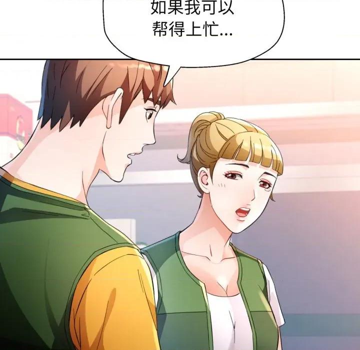 脱轨关系 脱轨关系 -脱轨关系 第69话 第49页