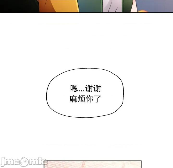 脱轨关系 脱轨关系 -脱轨关系 第69话 第50页