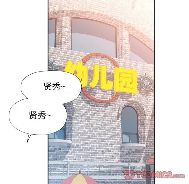 脱轨关系 脱轨关系 -脱轨关系 第69话 第51页
