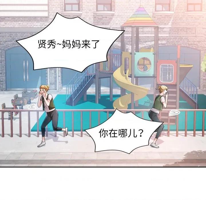 脱轨关系 脱轨关系 -脱轨关系 第69话 第53页