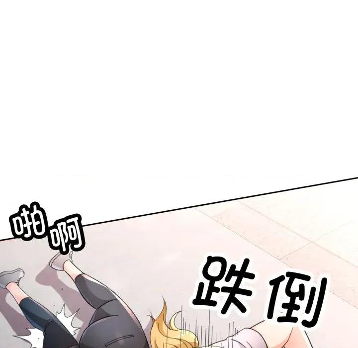 脱轨关系 脱轨关系 -脱轨关系 第69话 第54页